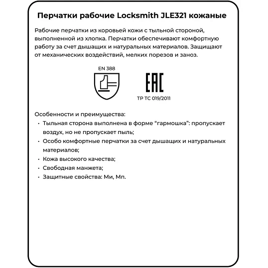 Перчатки кожаные рабочие JetaSafety JLE321-9 цв.синий/белый р.L