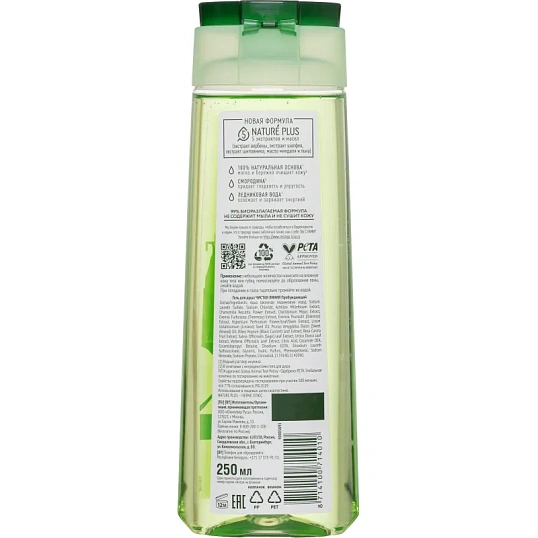 Гель для душа Чистая Линия   ПРОБУЖДАЮЩИЙ СМОРОДИНА И ЛЕДНИК ВОДА 250мл