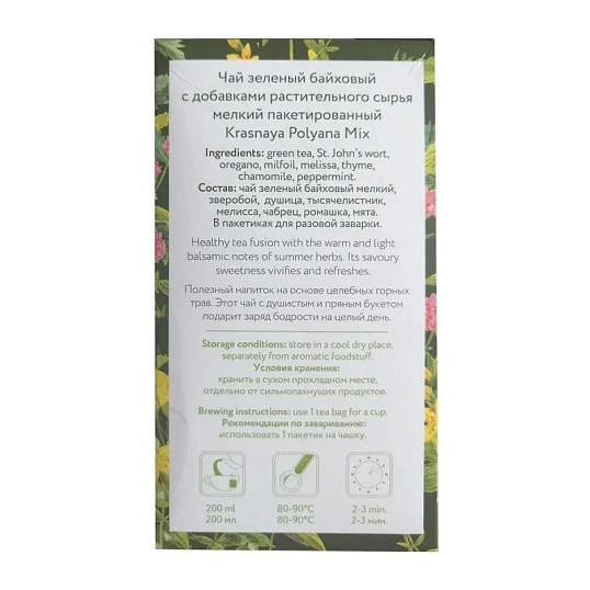 Чай Niktea Mix Красная поляна, 25штх1,5г/уп