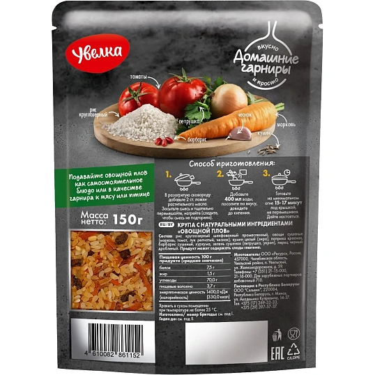 Плов овощной Увелка, 150г