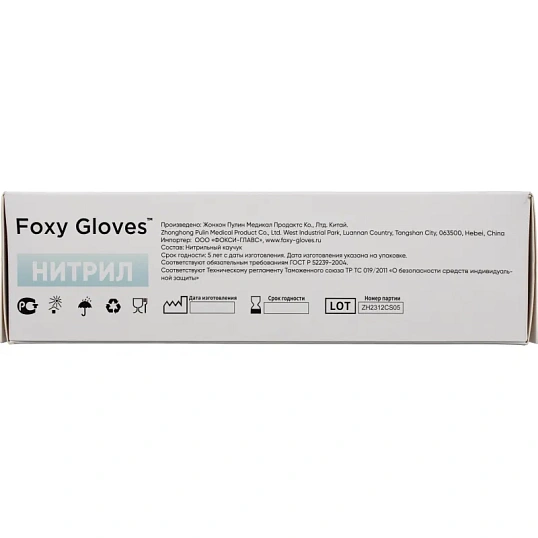 Перчатки нитрил., н/с, н/о,3,5гр./шт,бел.FOXY  (L) 50 пар/уп ШК5669/8683