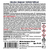 Смазка медная термостойкая FILL INN FL129 аэрозоль 210 мл