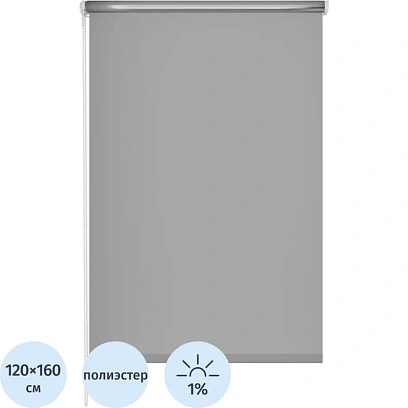 Рулонная штора Комус Мебель blackout silver 537837 V2, 120х160, серый