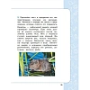 Тетрадь рабочая Галеева Н.Л.Сборник заданий для начальной школы. 2 кл Ч2