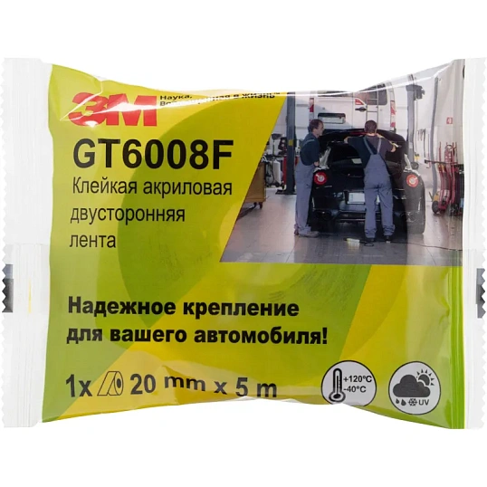 Клейкая лента автомобильная 3М GT6008F двусторонняя, акриловая, 20 мм х 5 м
