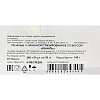Печенье ProteinRex глазированное со вкусом ваниль 30гx8шт/уп