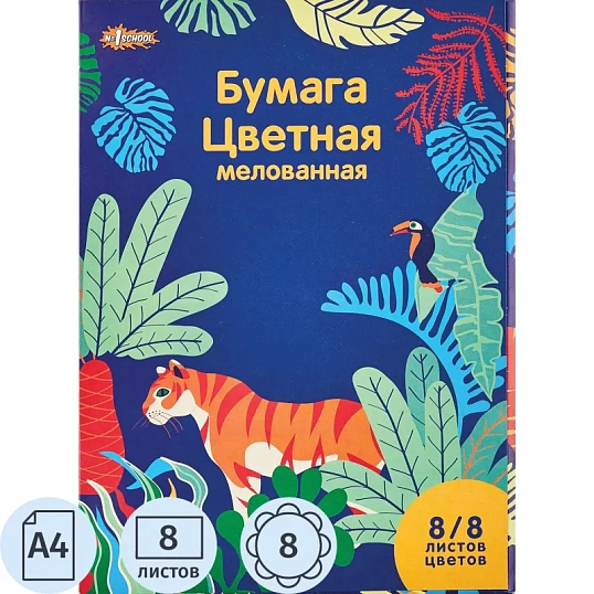 Бумага цветная №1School/Комус Класс, 8л, 8цв, А4, Живая природа, мелованная