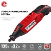 Гравер сетевой ЗУБР ЗГ-135,135 Вт, 3.2 мм