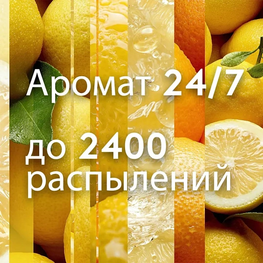 Баллон сменный для автоосвежителя Glade Сицилийский лимонад и мята  269 мл