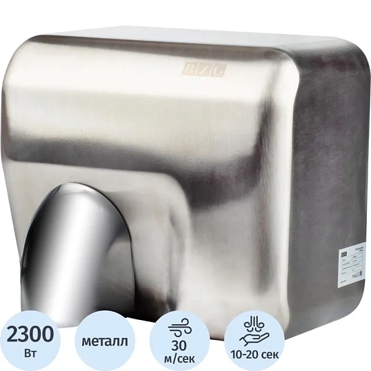 Сушилка для рук электрическая BXG-250 А UV