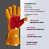 Краги сварщика спилковые пятипалые желтые