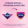 Прокладки женские гигиенические LIBRETTA (Либресс) Ultra Normal 20шт/уп