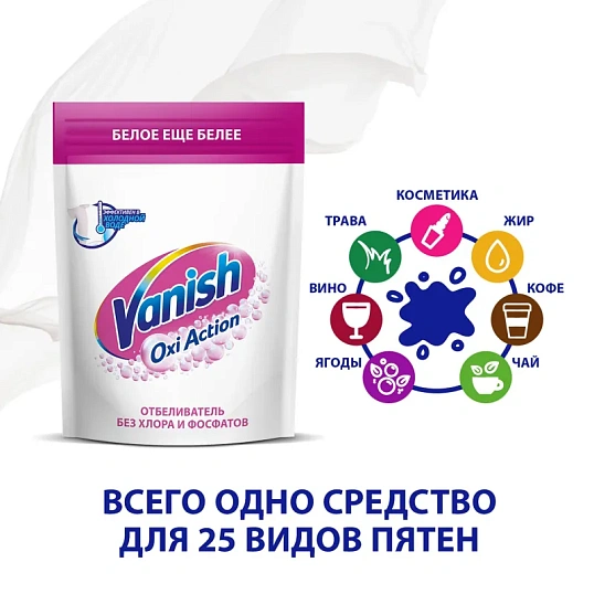 Отбеливатель Vanish Oxi Action Кристальная белизна д/бел тканей порошок 1кг