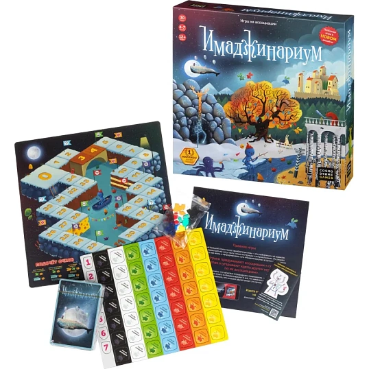 Настольная игра Имаджинариум арт.11664