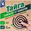 Спираль от комаров Тайга угольные 10 шт/уп