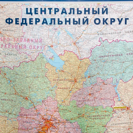 Карта настенная ЦФО (+СПб) 1,58х1,18 м,КН36