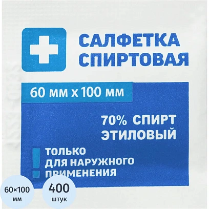 Салфетка для инъекций этил. cпирт 60х100мм Грани 400 шт/уп
