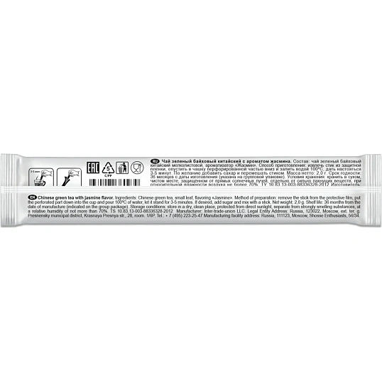 Чай в стиках Sigurd Jasmine tea зеленый с Жасмином 2гx100шт/уп