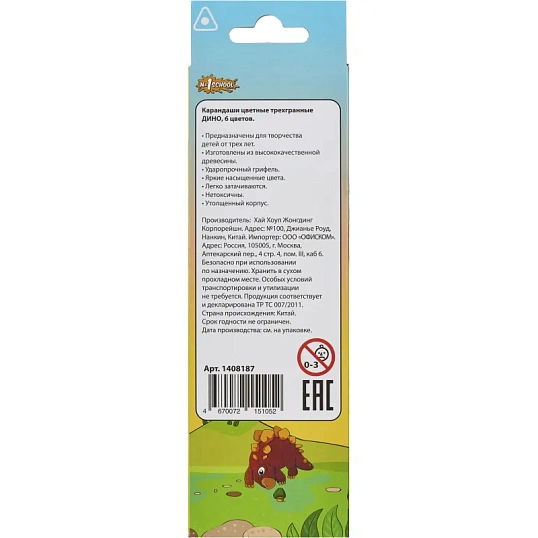 Карандаши цветные 6 цв. 3-гран №1School ДИНО утолщен