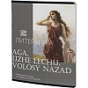 Тетрадь предметная набор Комус Класс  Искусство 12 шт., 48., А5