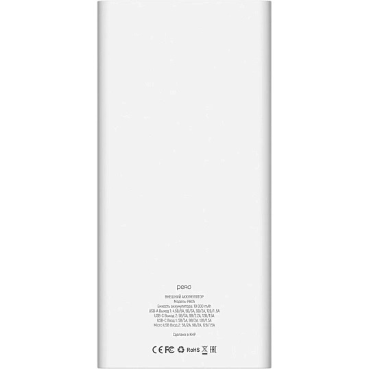 Внешний аккумулятор PERO PB05 10000 mAh,Li-Pol,output USB-C + 2USB-A,белый