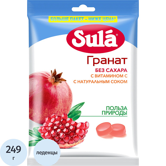 Леденцы Зула Гранат пакет 249г