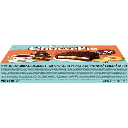 Пирожное Choco Pie VIENNA CAKE (Венский торт), 600г