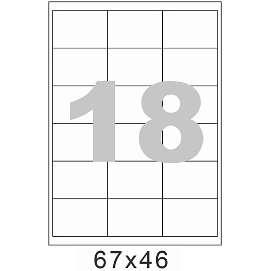 Этикетки самоклеящиеся ProMEGA Label BASIC 67х46мм, 18шт на листА4, 100л/уп