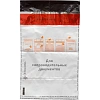 Сейф-пакет номерной 162х235+30, 50 мкм, 100 шт/уп