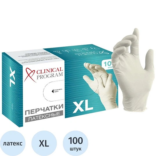Перчатки мед. смотров. латекс, н/с, н/о, CP (XL), 5,5гр. 50 пар/уп (TG)
