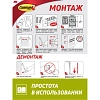 Застежки самоклеящиеся Command для картин, белые, большие, 4 пары (17206)