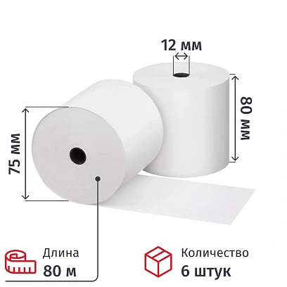 Ролики для касс 80 мм 80 м, вт. 12, 6 шт/уп (спайка)