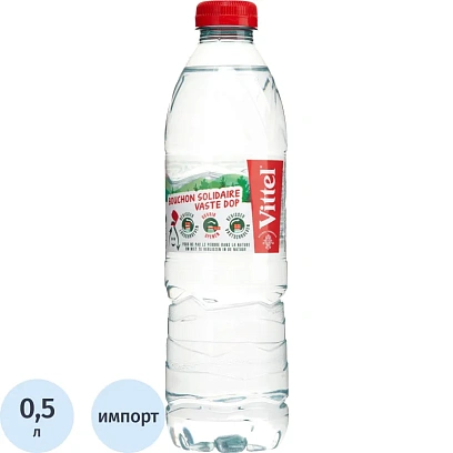 Вода минеральная Vittel негаз. ПЭТ 0,5л
