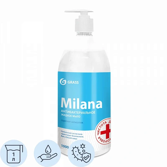 Мыло жидкое ПРОФ антибакт. Grass/MILANA Антибактериальное,1л_доз