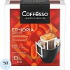 Кофе в дрип-пакетах Coffesso Ethiopia Origin 10гx5шт/уп