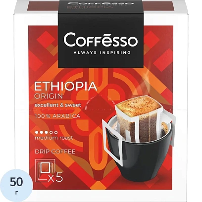 Кофе в дрип-пакетах Coffesso Ethiopia Origin 10гx5шт/уп