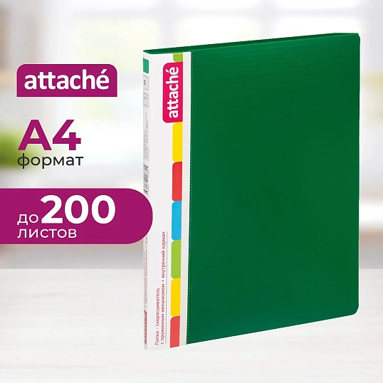 Скоросшиватель пластиковый с внутренним карманом Attache А4 зел 200л,0,7 мм