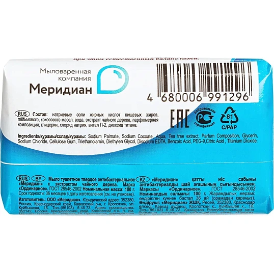 Мыло туалетное 100г Антибактериальное с экстрактом чайного дерева Меридиан