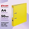 Папка-регистратор Комус Экономи 50мм желтая , ПБП1, карм.кор.,мет.уг