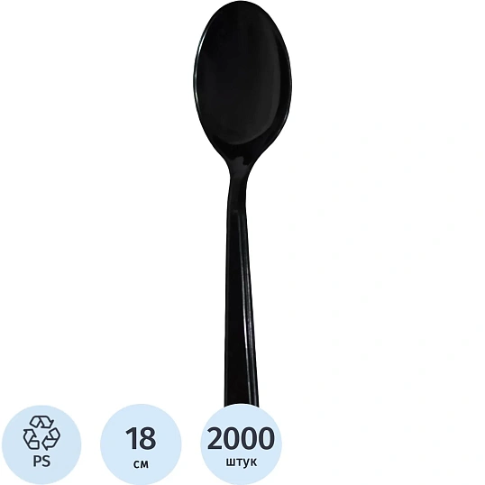 Ложка одноразовая столовая  180мм, черная, ПС 2000 шт/кор