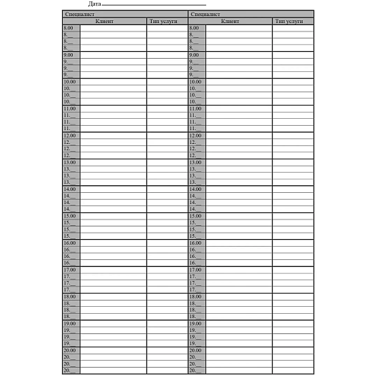 Журнал администратора д/почасовой записи А4,офс/карт.мел,греб,192стр КЖ-472