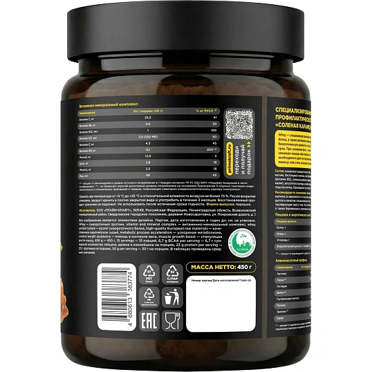 БАД PRIMEKRAFT Вэй' со вкусом соленая карамель, СППДПП, банка 450г
