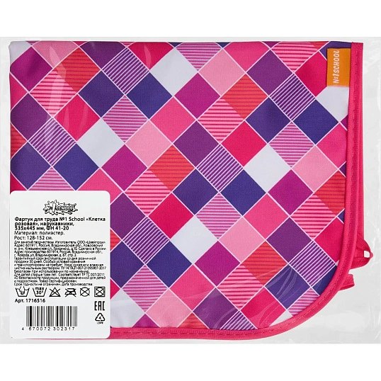 Фартук для труда  Клетка розовая  нарукавники,535x445 мм,ФН 41-20