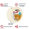 Клейкая лента малярная Комус 50ммх50м