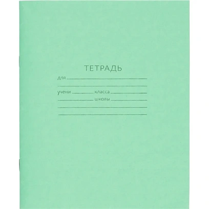 Тетрадь 24л.линейка,офсет №1,бел 92%,обл.зеленая,скрепка 024ТУ11С1 200шт/уп