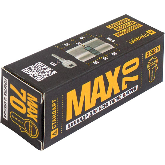 Замок врезной УЗК_Мех.цилин Стандарт MAX 70 35х35 SN5кл перф.кл/кл.мат.ник