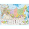 Карта настенная Россия политико-администр/1:4млн.2,17х1,60м,КН130