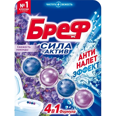 Блок для унитаза Бреф сила-актив Свежесть лаванды, 50г