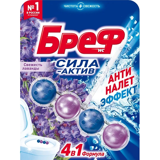 Блок для унитаза Бреф сила-актив Свежесть лаванды, 50г