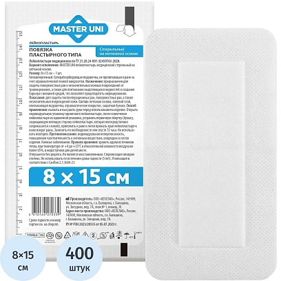 Пластырь-повязка неткан основа впит подушка 8x15см, Master Uni, 400 шт/уп